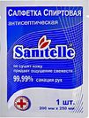 Гигиена - Санитель (Sanitelle) Салфетки спиртовые антисептические 5шт в уп.
